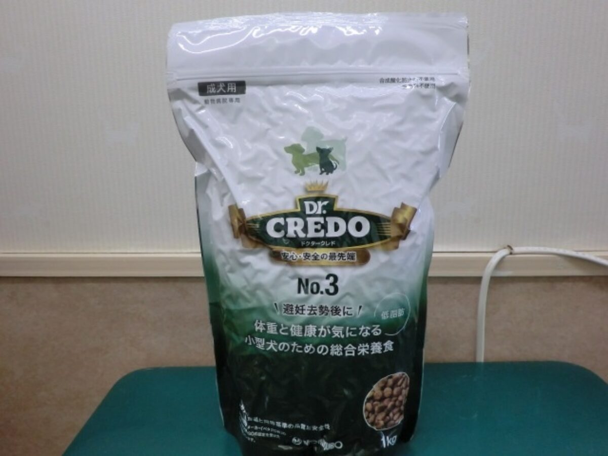 Dr. Credo No.3 ドッグフード 3kg ２個セット プレミアムフードのクレドNO.3 - 千葉市若葉区の動物病院｜かそり動物病院